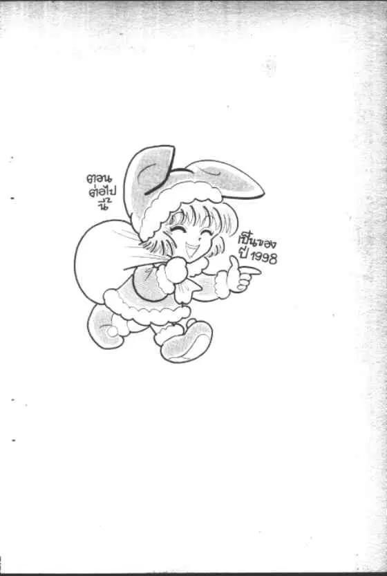 Gakkou Kaidan ตอนที่ 149 หน้า 11