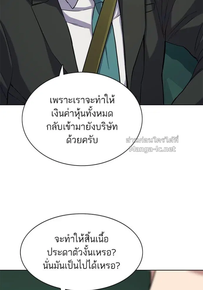 Reborn Rich ตอนที่ 55 หน้า 80