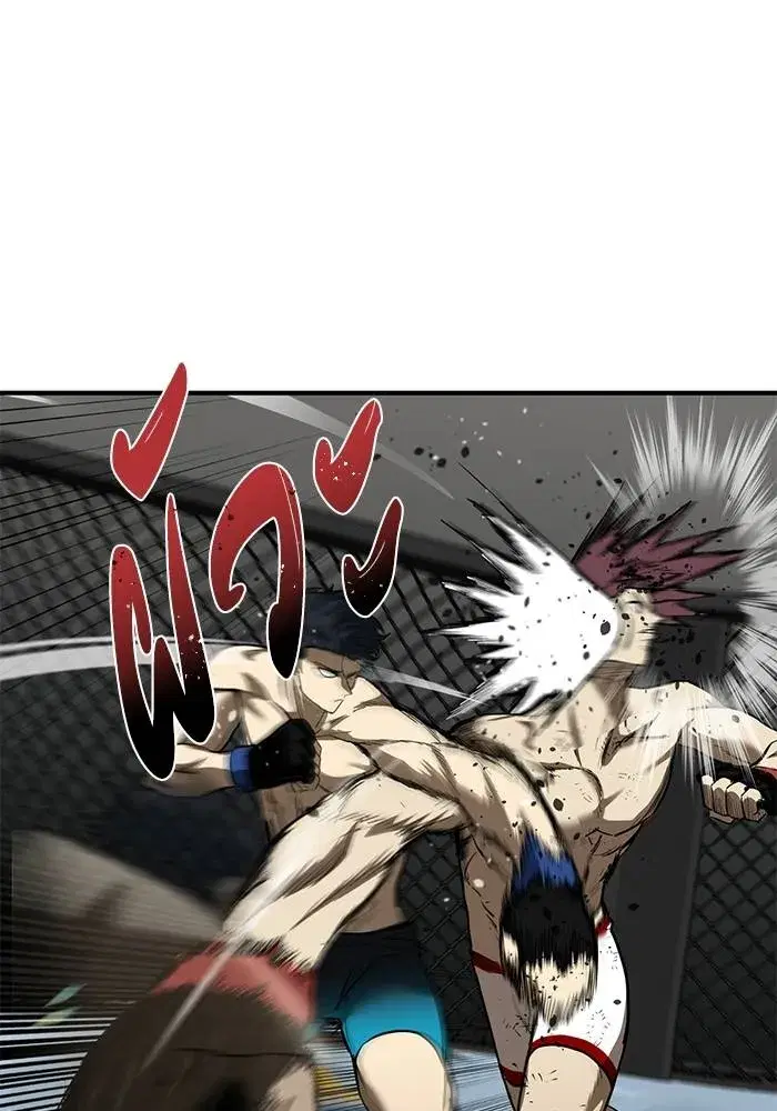 King of the Octagon ตอนที่ 16 หน้า 50