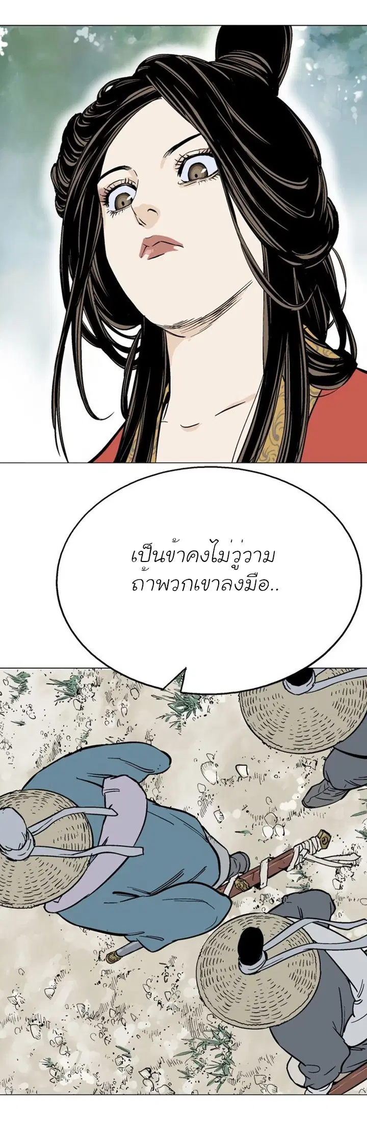 Gosu ตอนที่ 116 หน้า 22