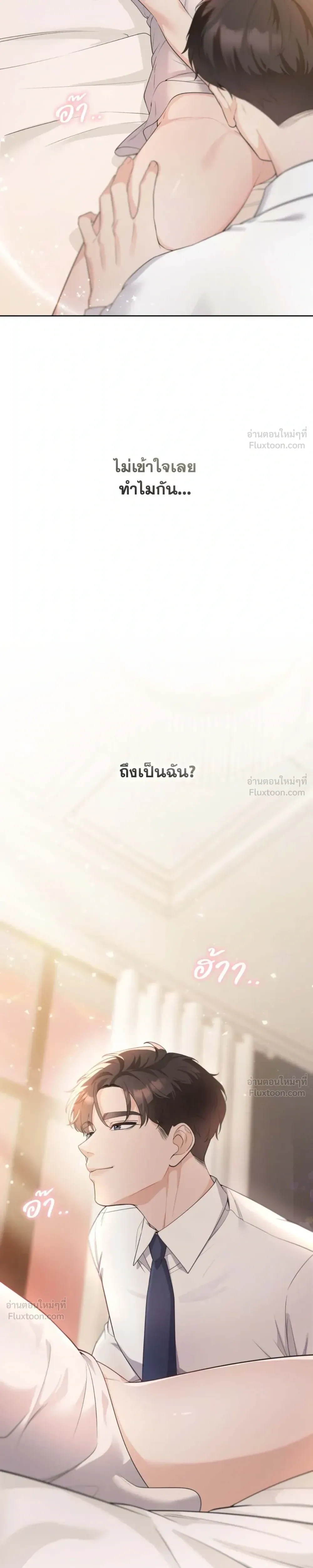 My Beautiful Brother-in-Law – เล่ห์ร้ายลวงรัก สัมผัสน้องสามี ตอนที่ 1 หน้า 21