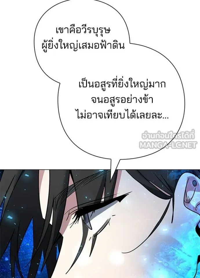 Night of the Ogre ตอนที่ 91 หน้า 90