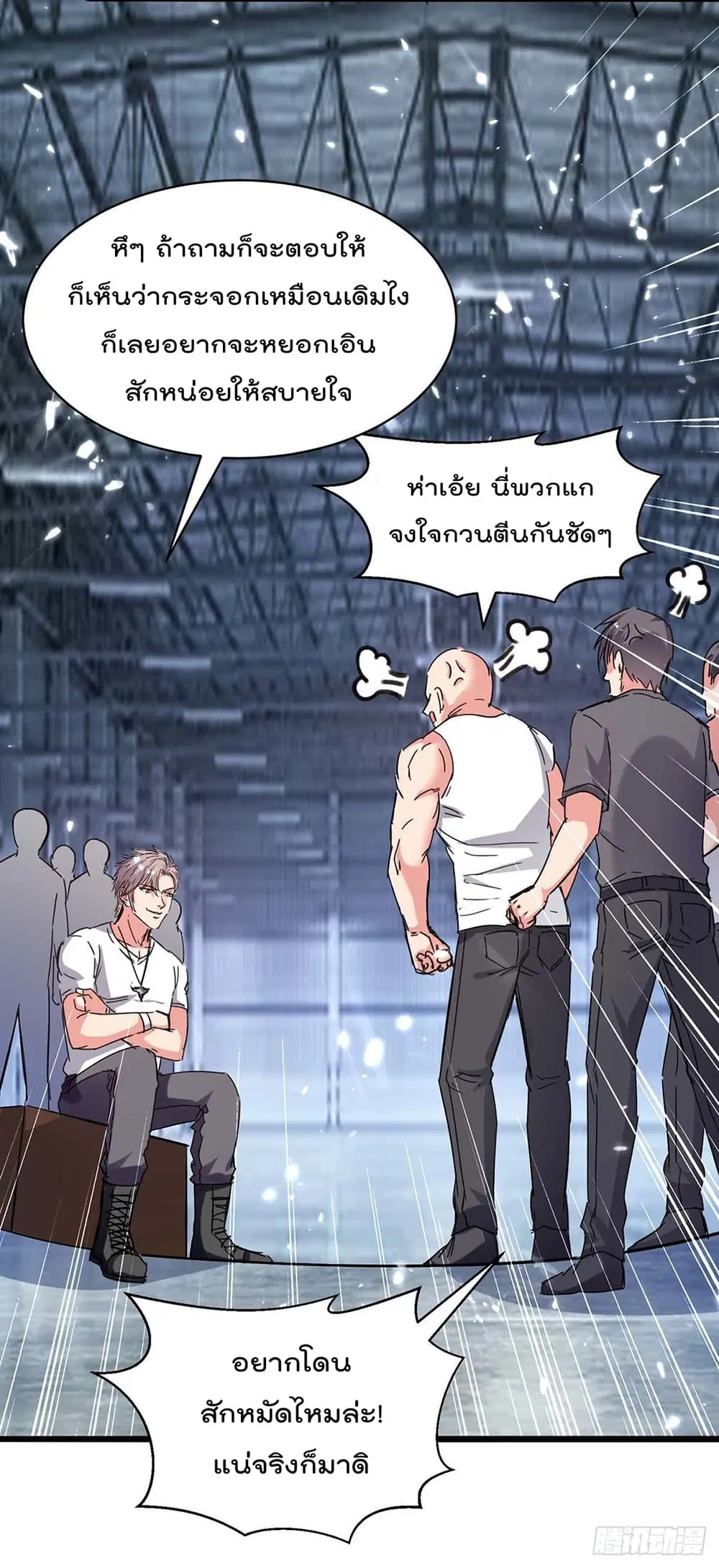 Rebirth Abandoned Less Return ตอนที่ 192 หน้า 8