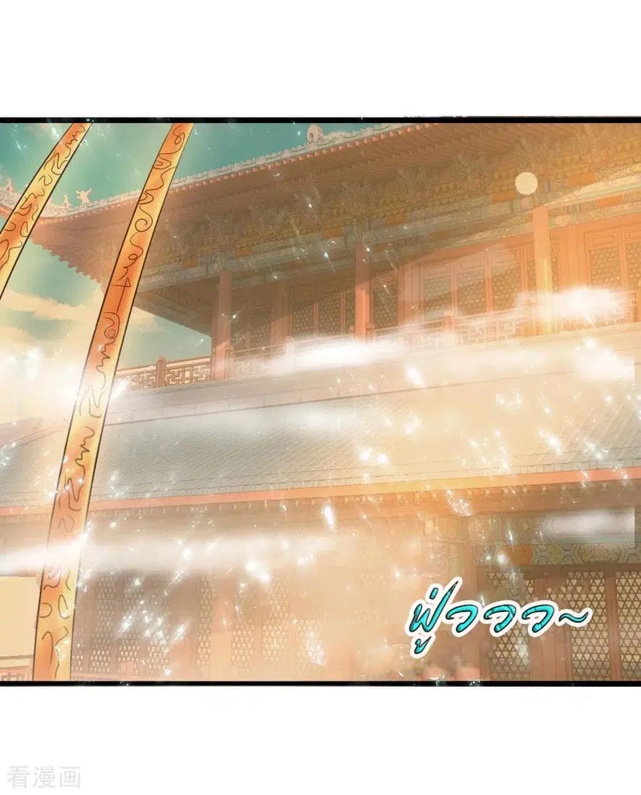 Shenwu Tianzun ตอนที่ 45 หน้า 22