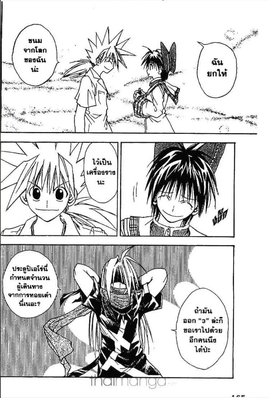 MÄR ตอนที่ 161 หน้า 15