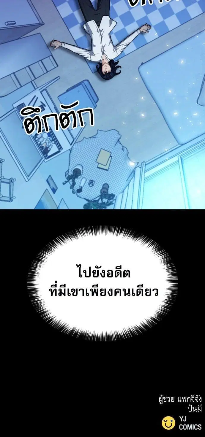 Seoul Station Druid ตอนที่ 173 หน้า 46