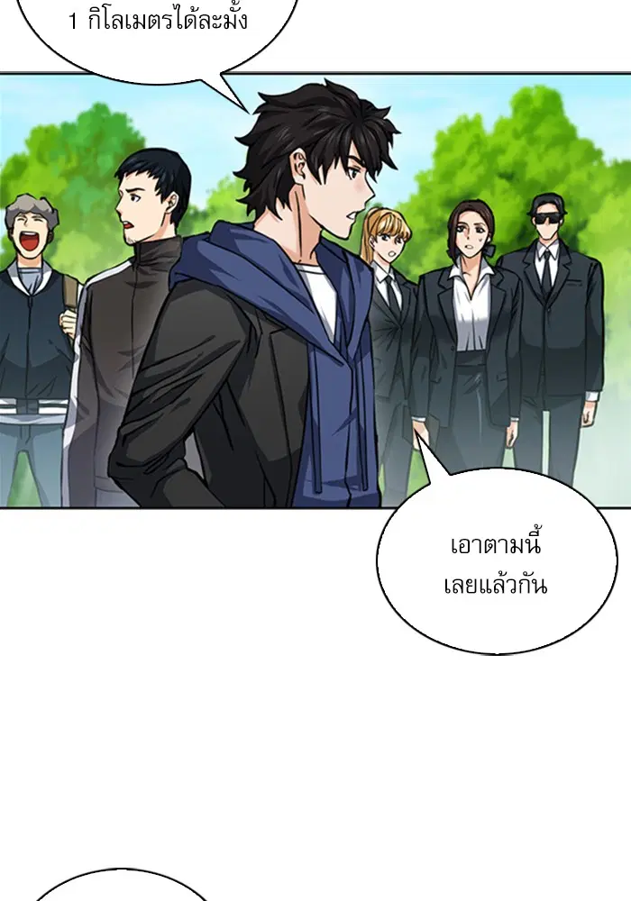 Seoul Station Druid ตอนที่ 34 หน้า 43