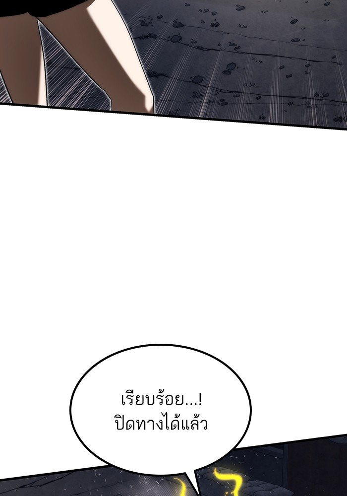 Ultra Alter แอ็กรองสตรองโคตร ตอนที่ 86 หน้า 105