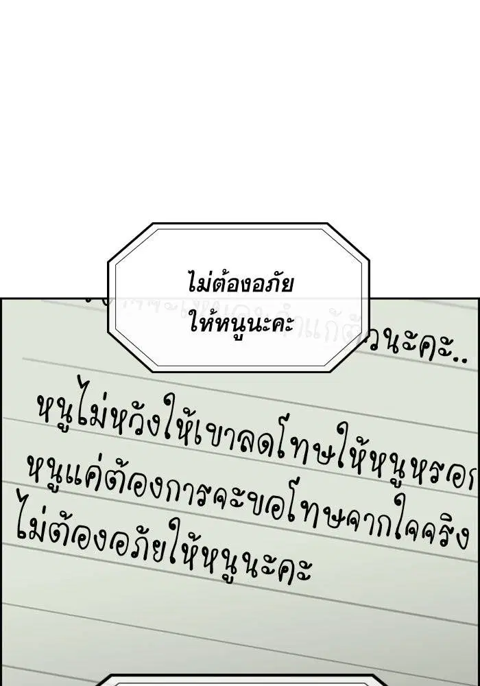 True Education ตอนที่ 27 หน้า 114