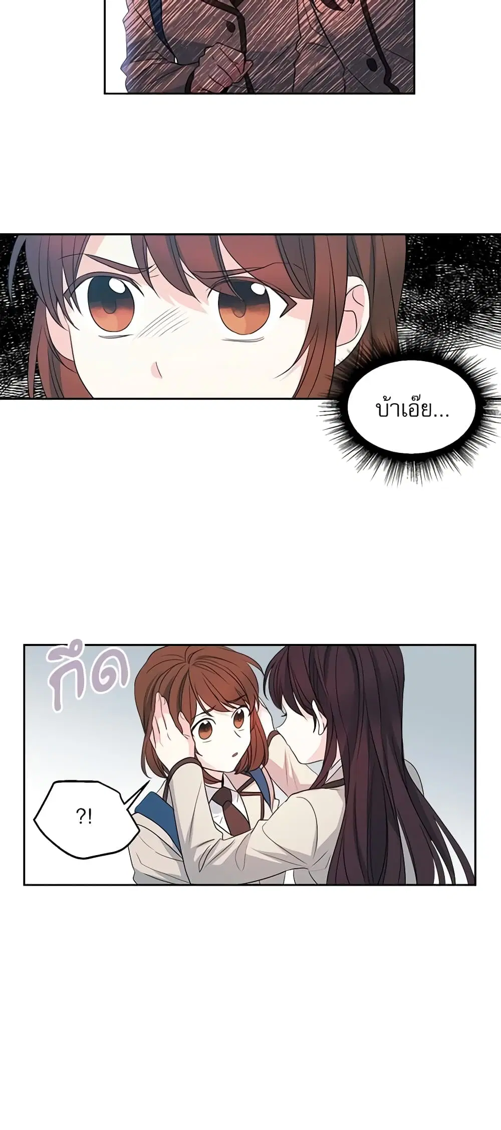 My Life as an Internet Novel ตอนที่ 45 หน้า 27