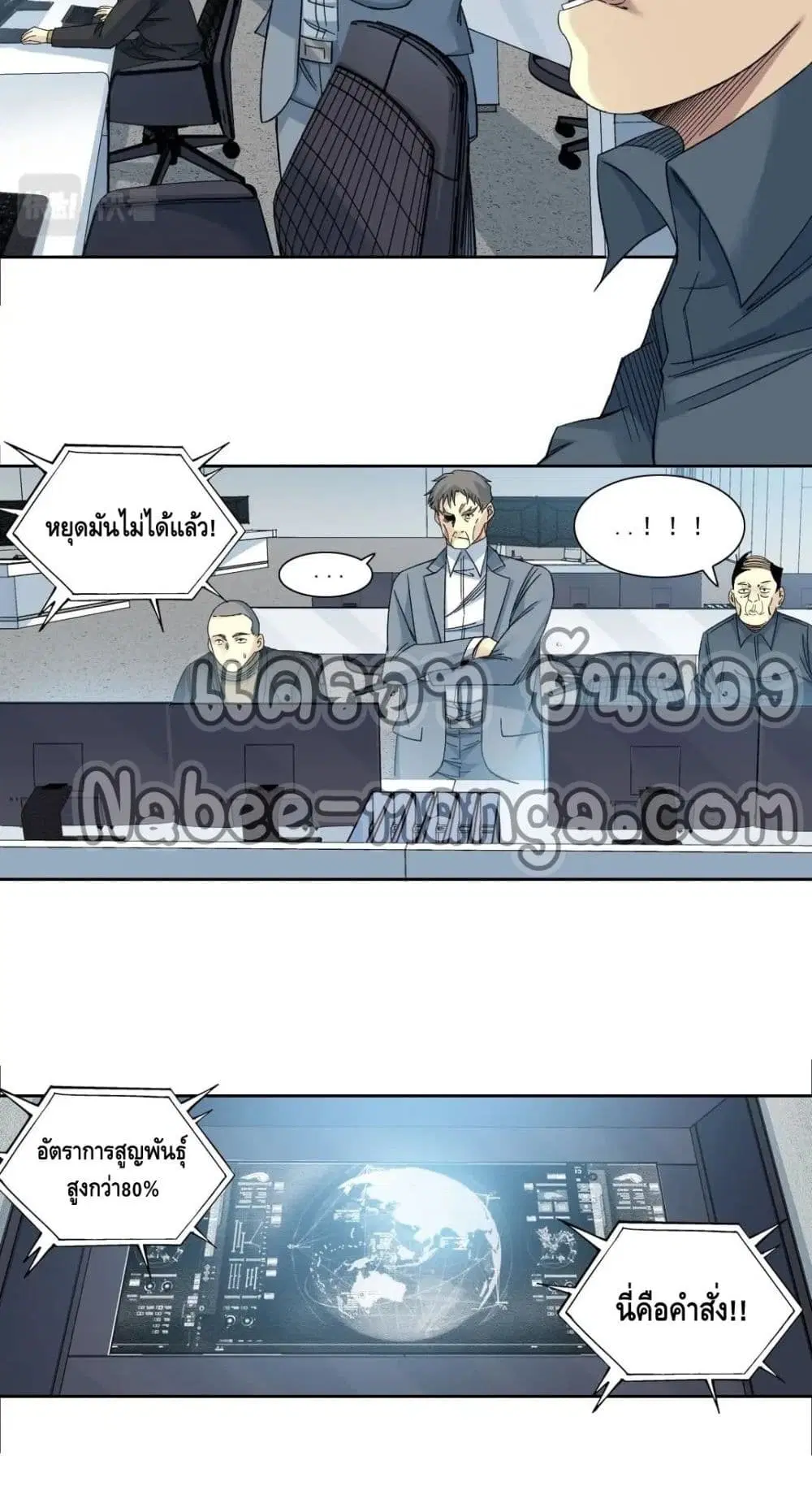 The Eternal Club ตอนที่ 143 หน้า 30