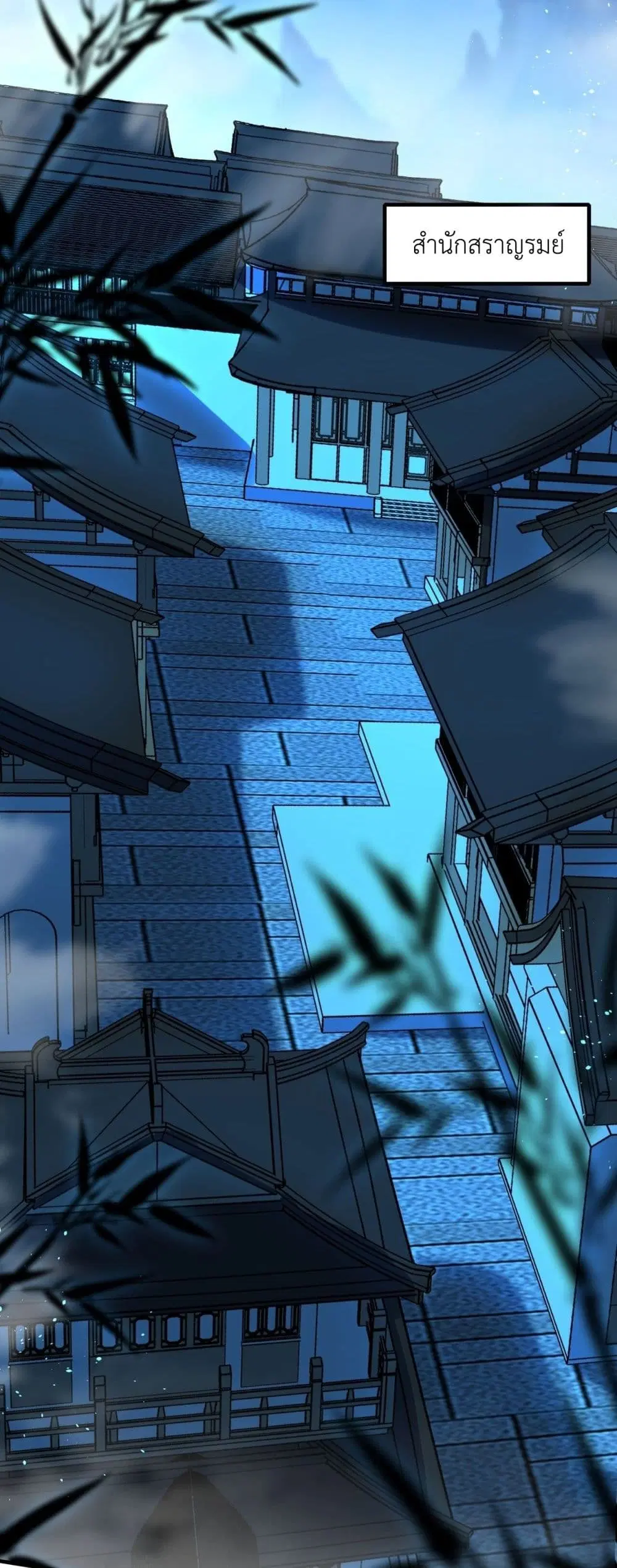 The Ten Great Emperors At The Beginning Are All My Apprentices ตอนที่ 4 หน้า 24
