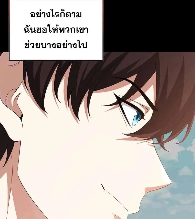 Mightiest Melee Magician สุดยอดจอมเวทย์สายประชิด ตอนที่ 51 หน้า 63