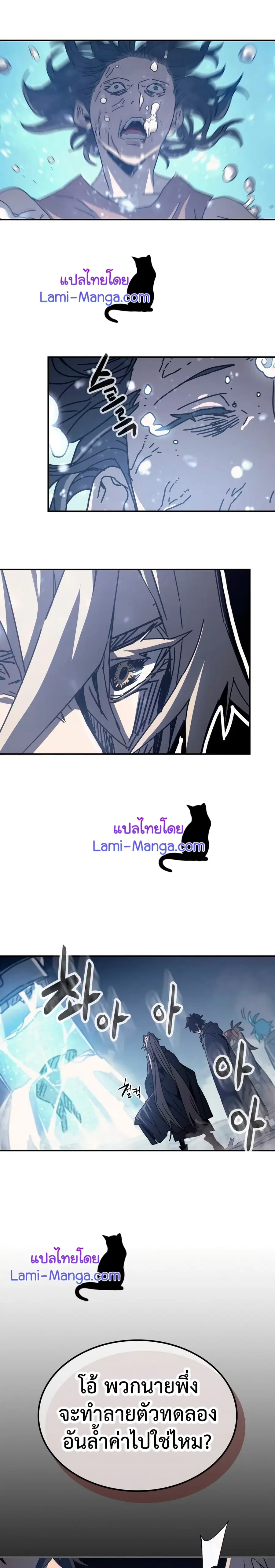 A Returner’s Magic Should Be Special ตอนที่ 135 หน้า 19
