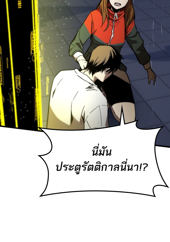 Ultra Alter แอ็กรองสตรองโคตร ตอนที่ 64 หน้า 103