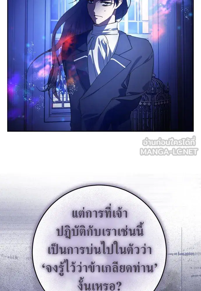 Your Throne ตอนที่ 240 หน้า 42
