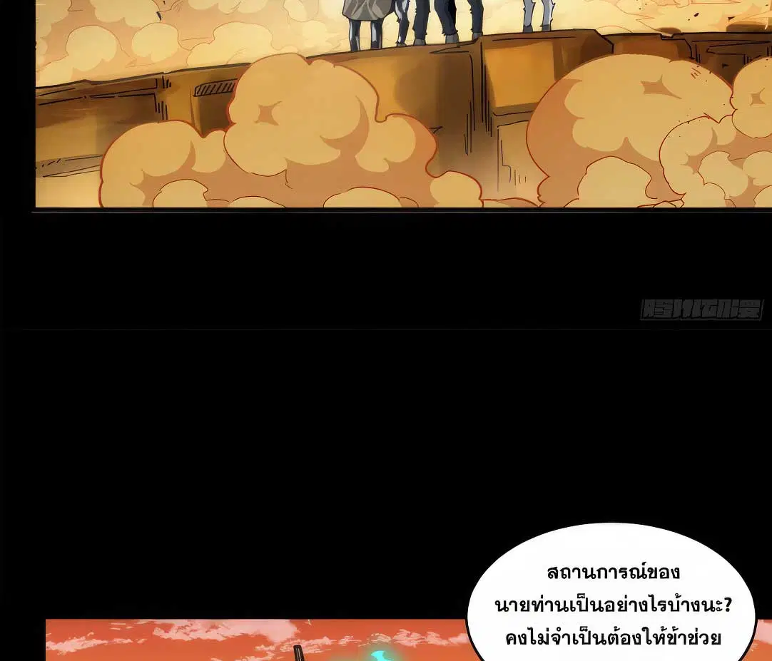 Legend of Star General ตอนที่ 172 หน้า 39