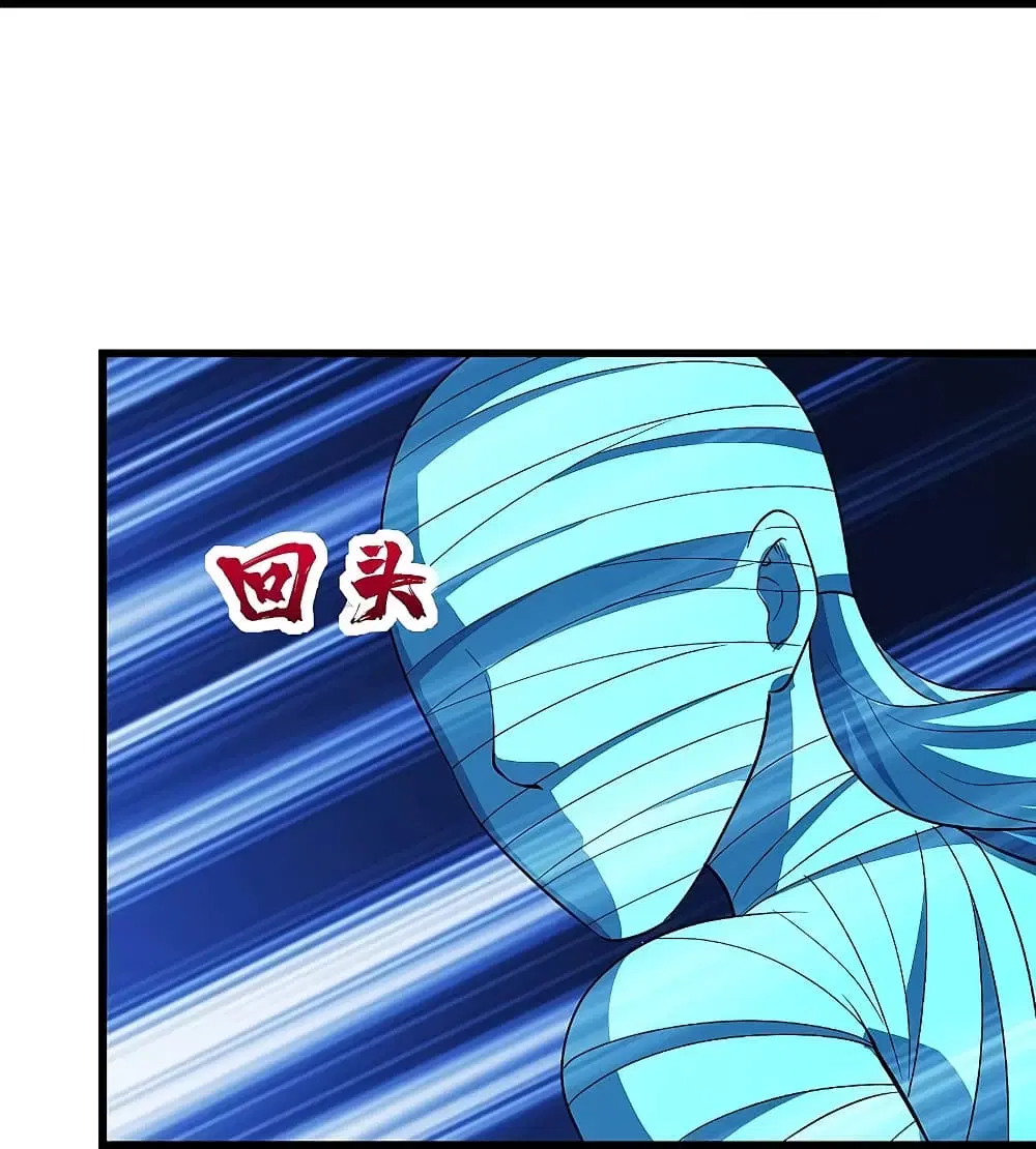 Matchless Emperor ตอนที่ 230 หน้า 12