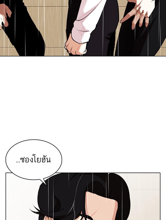 Lookism ตอนที่ 338 หน้า 85