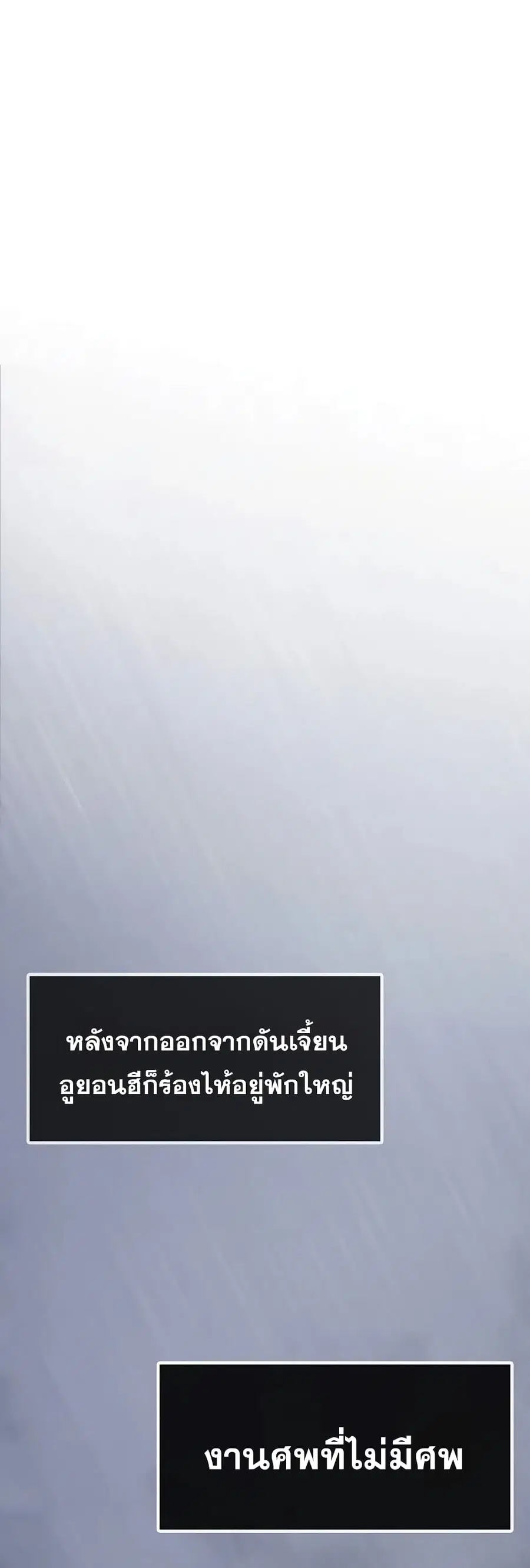Past Life Returner ตอนที่ 44 หน้า 22