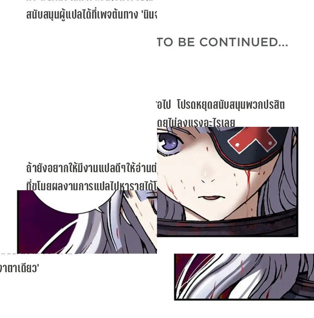 Leviathan ตอนที่ 89 หน้า 14
