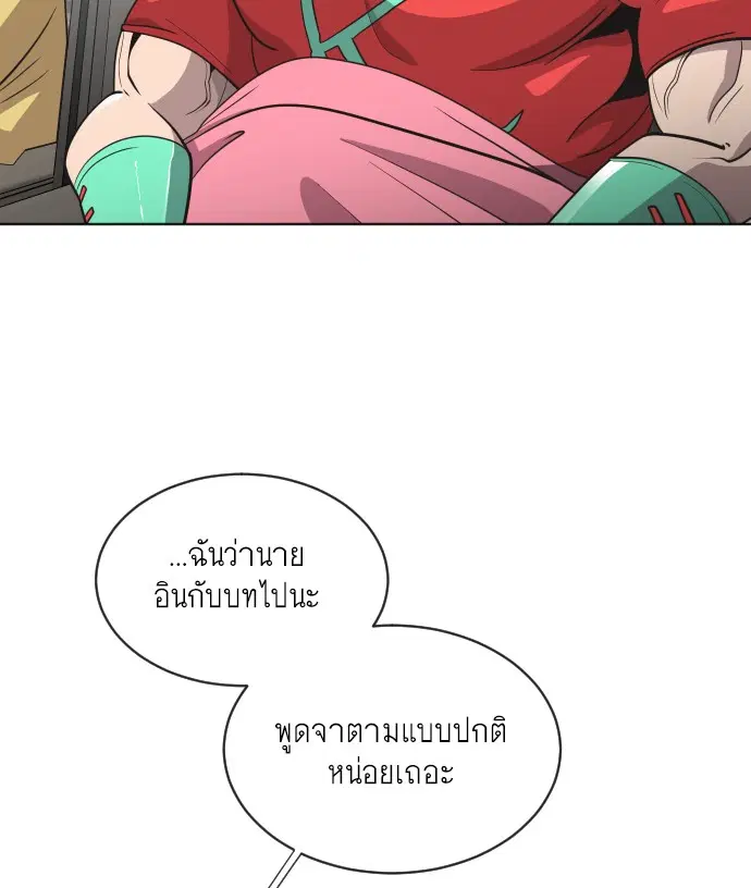 Superhuman Era ตอนที่ 19 หน้า 15