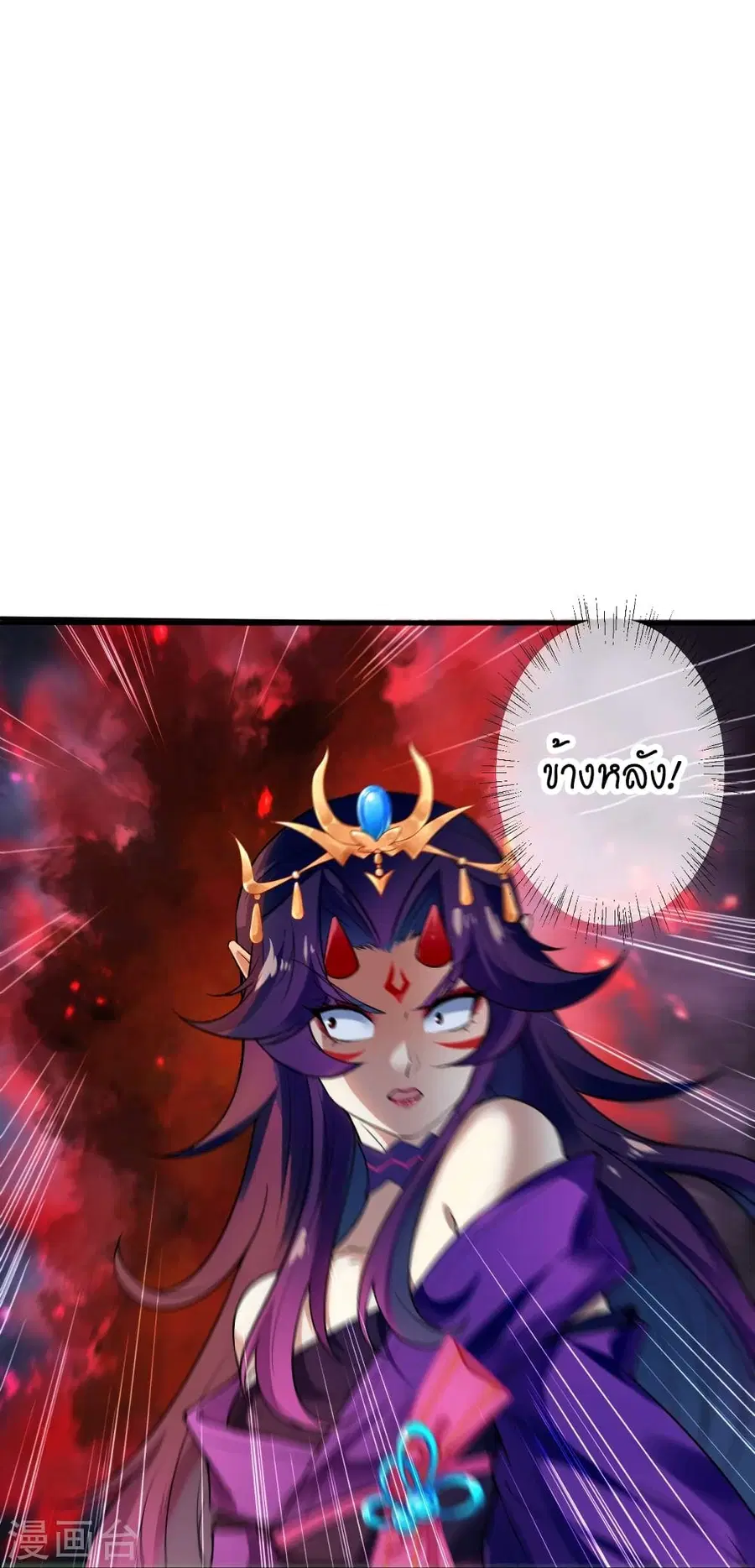 Against the Gods ตอนที่ 507 หน้า 40