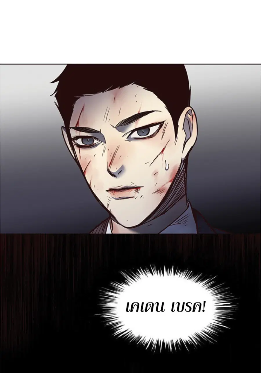 Eleceed ตอนที่ 45 หน้า 43