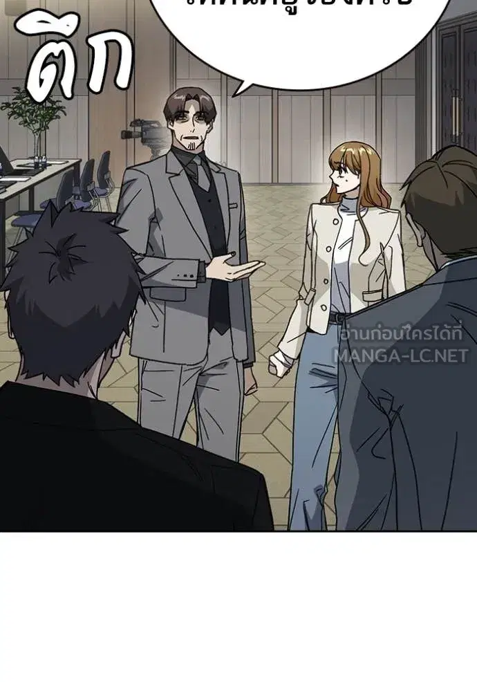 Study Group ตอนที่ 282 หน้า 106