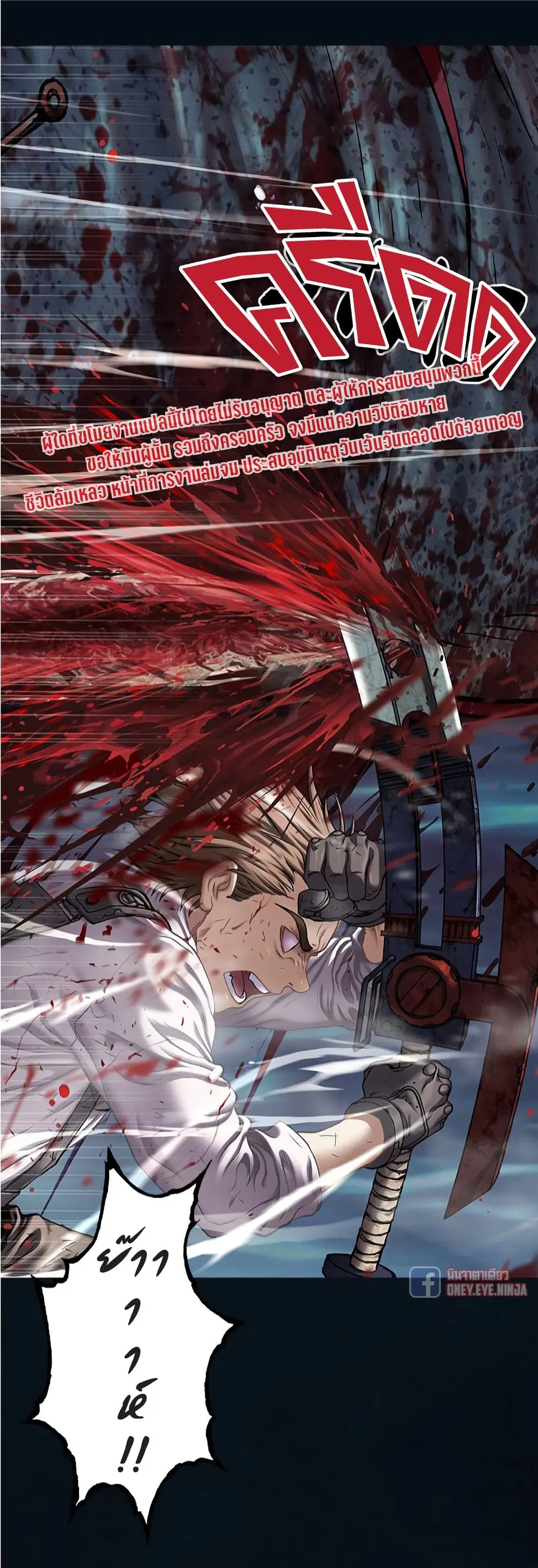 Leviathan ตอนที่ 130 หน้า 18