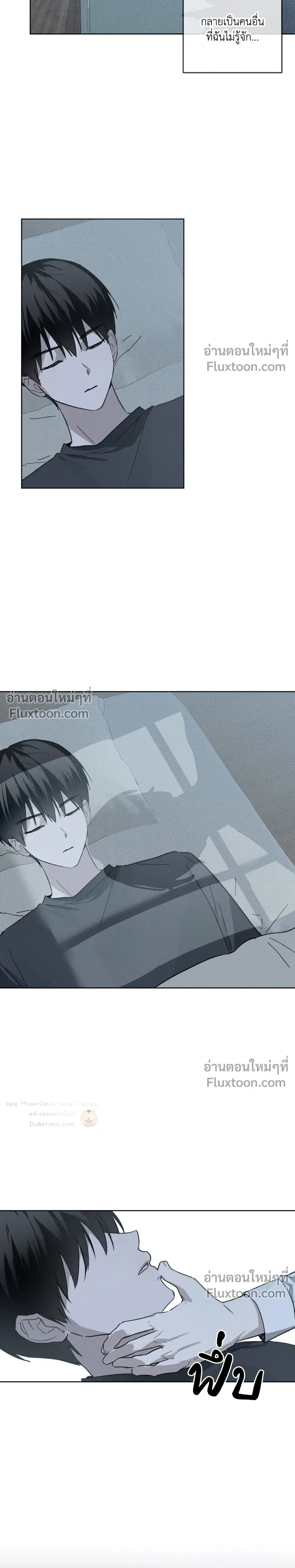 Exorcist’s Record – บันทึกนักปราบผี ตอนที่ 2 หน้า 19