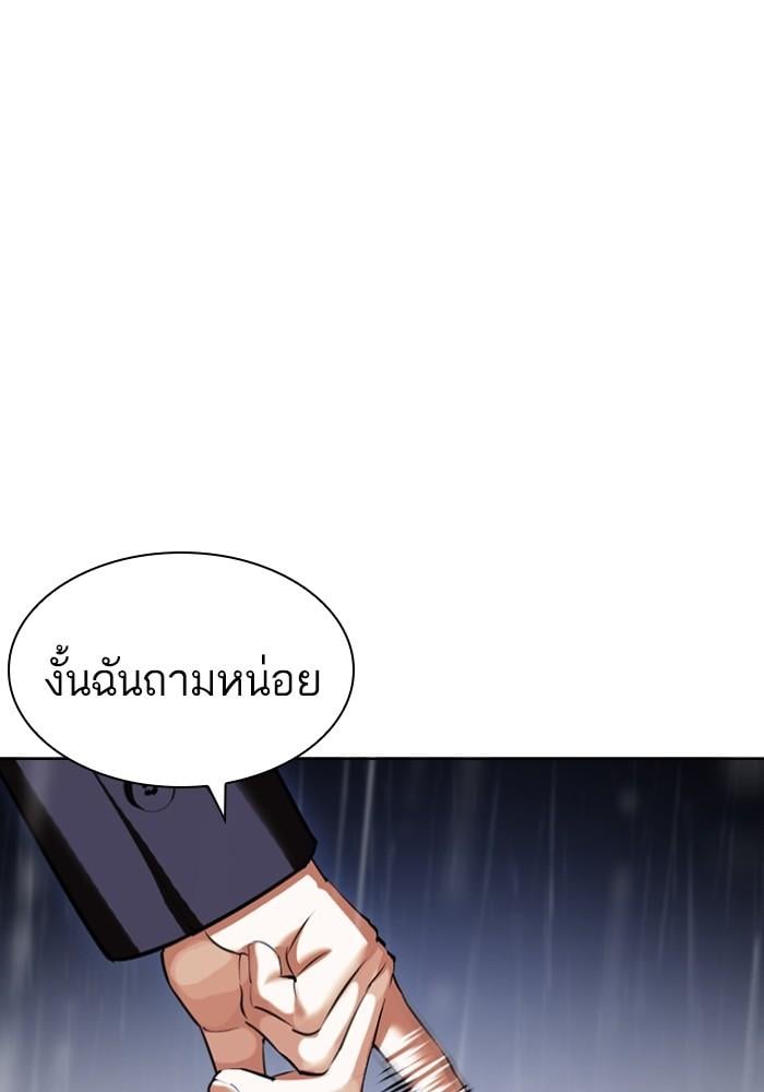 Lookism ตอนที่ 425 หน้า 178