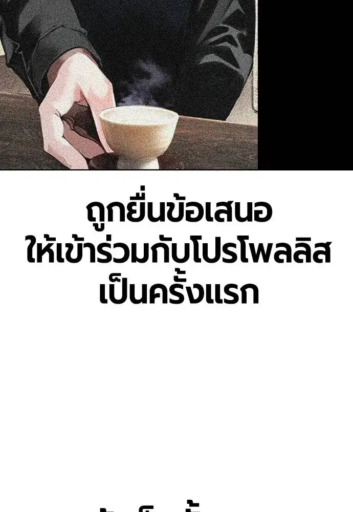 Jungle Juice ตอนที่ 120 หน้า 130
