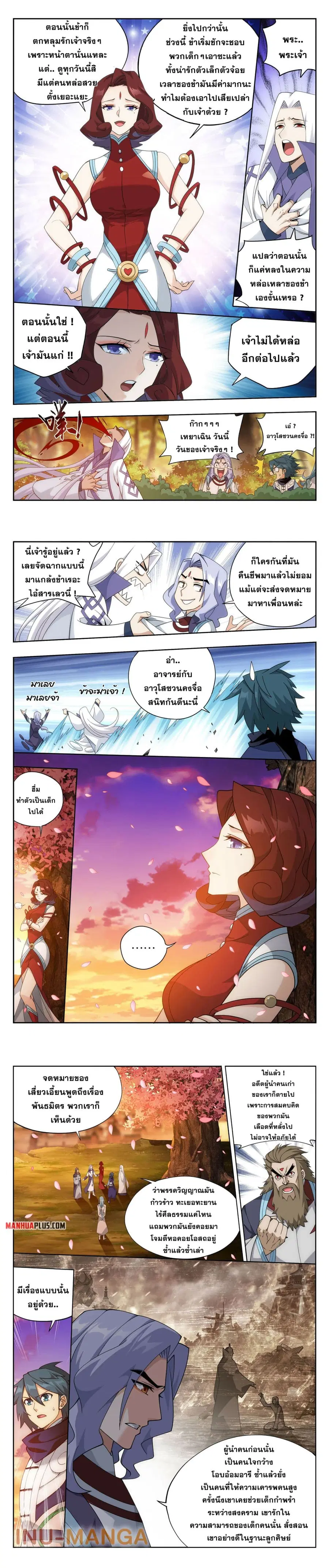 Doupo Cangqiong ตอนที่ 382 หน้า 4