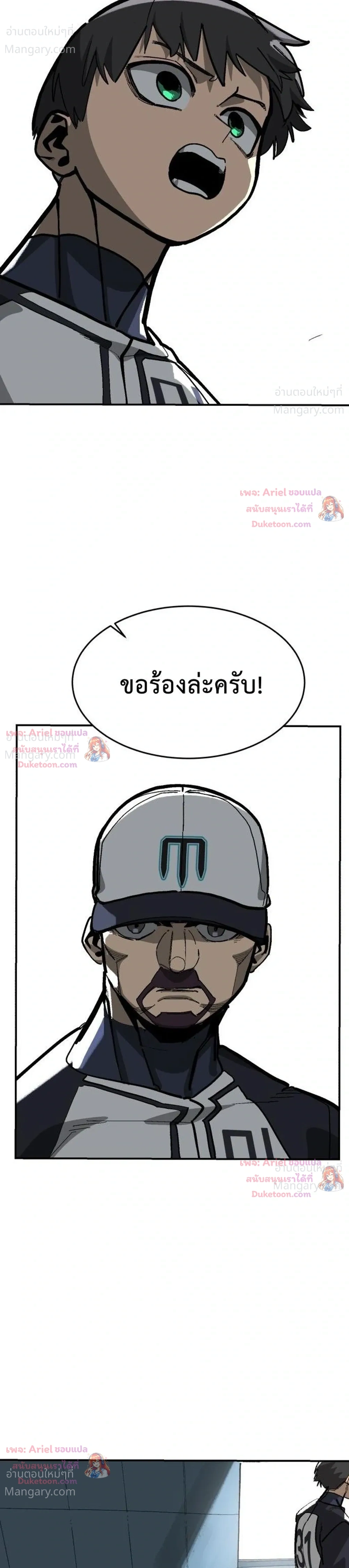 Winning Shot! – ลูกสู่ฝัน! ตอนที่ 135 หน้า 28