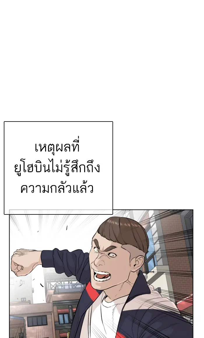 How to Fight ตอนที่ 23 หน้า 57