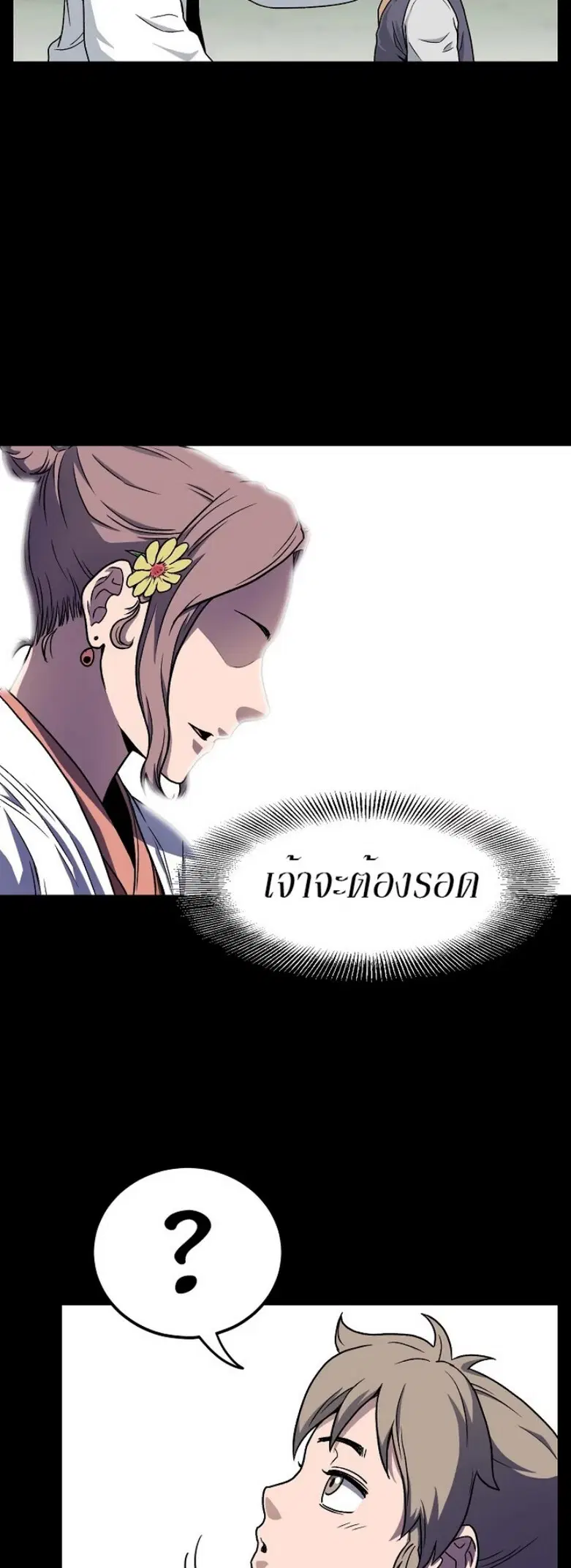 Murim Login ตอนที่ 22 หน้า 4