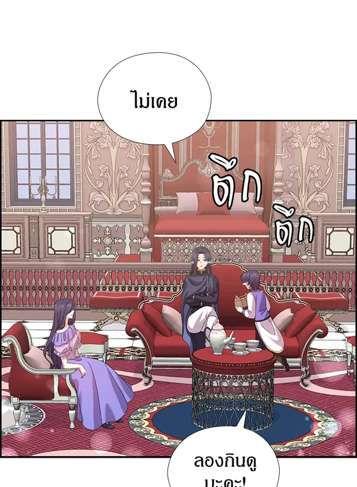 Satan’s Bride ตอนที่ 156 หน้า 75