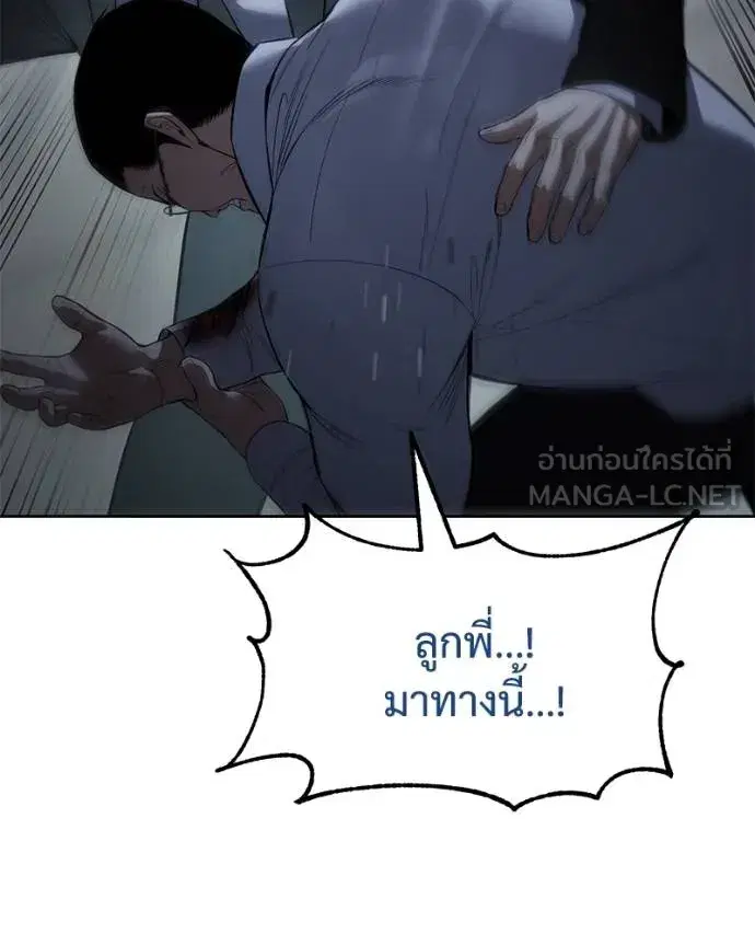 Baek XX ตอนที่ 108 หน้า 61