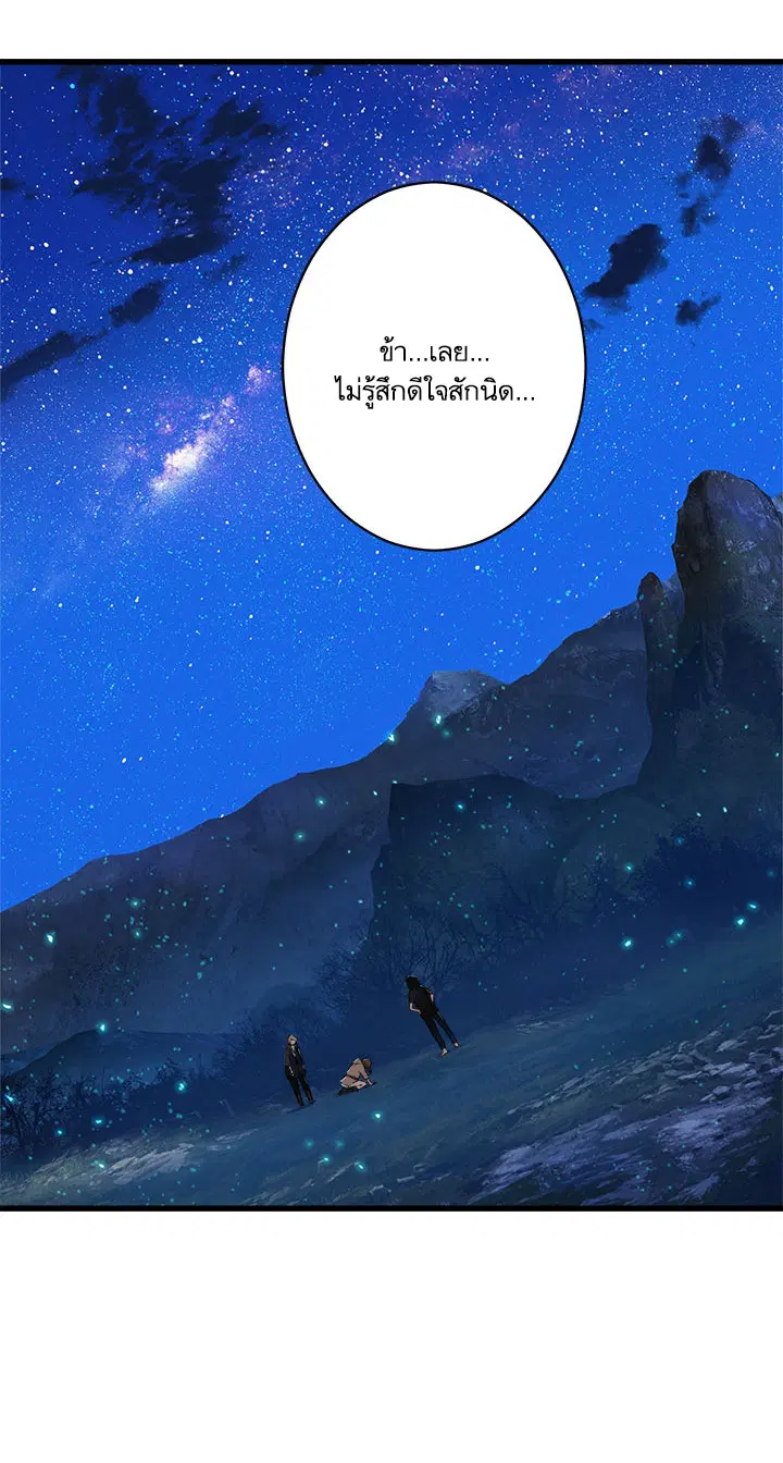 Her Summon ตอนที่ 30 หน้า 19