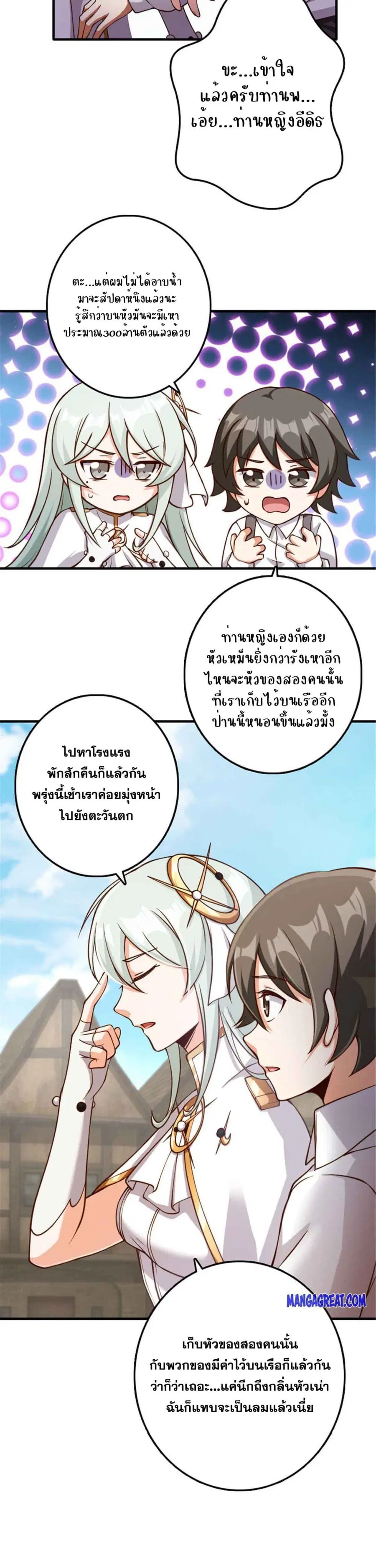 Release That Witch ตอนที่ 315 หน้า 15