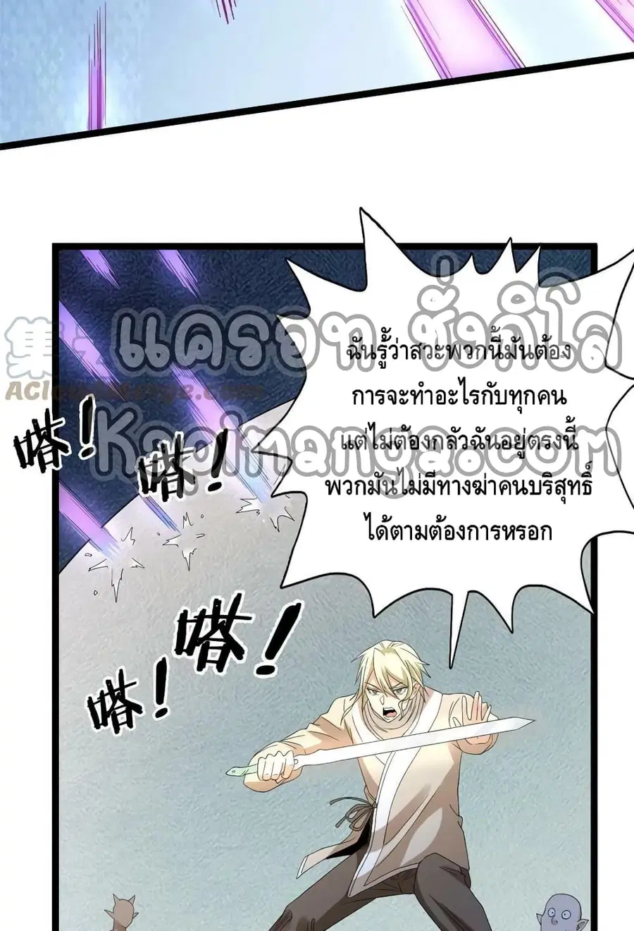 I Have 999 Skills ตอนที่ 152 หน้า 15