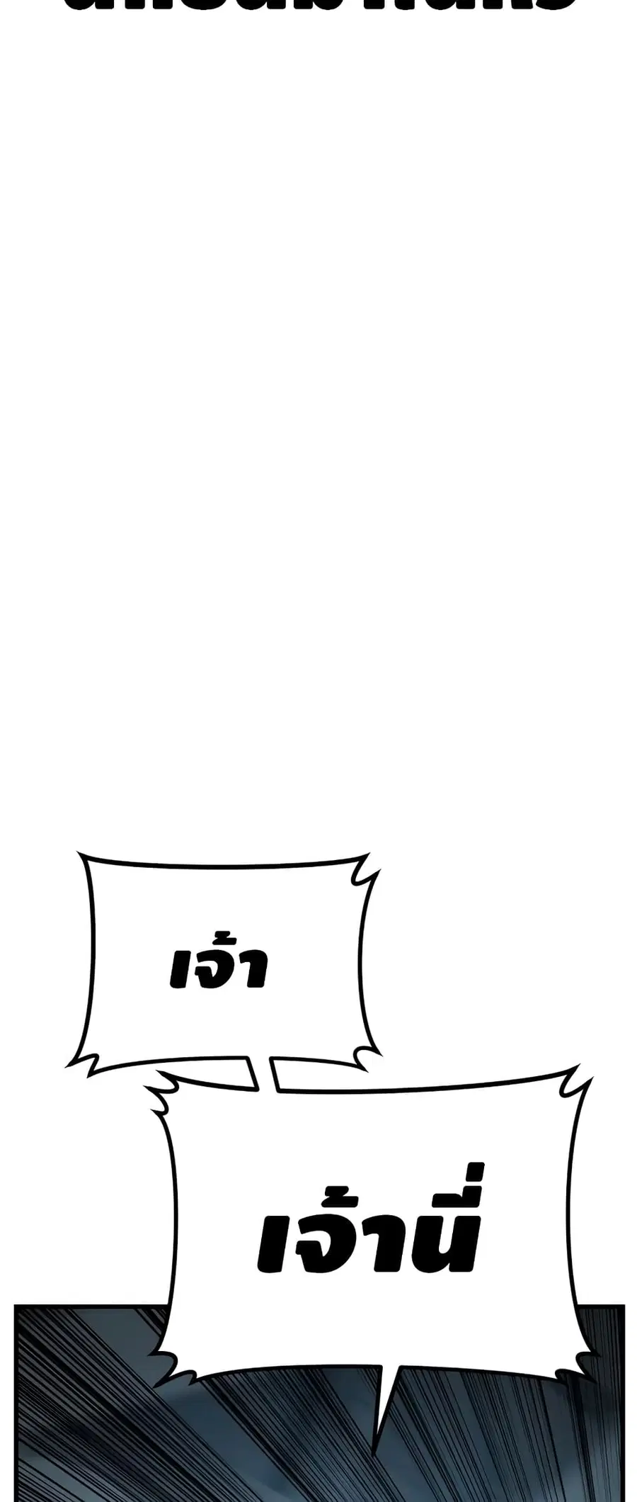 Manager Kim ตอนที่ 23 หน้า 8