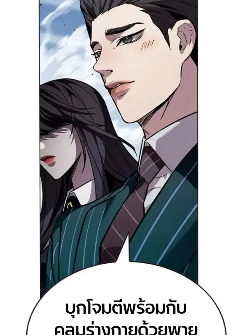 Eleceed ตอนที่ 389 หน้า 99