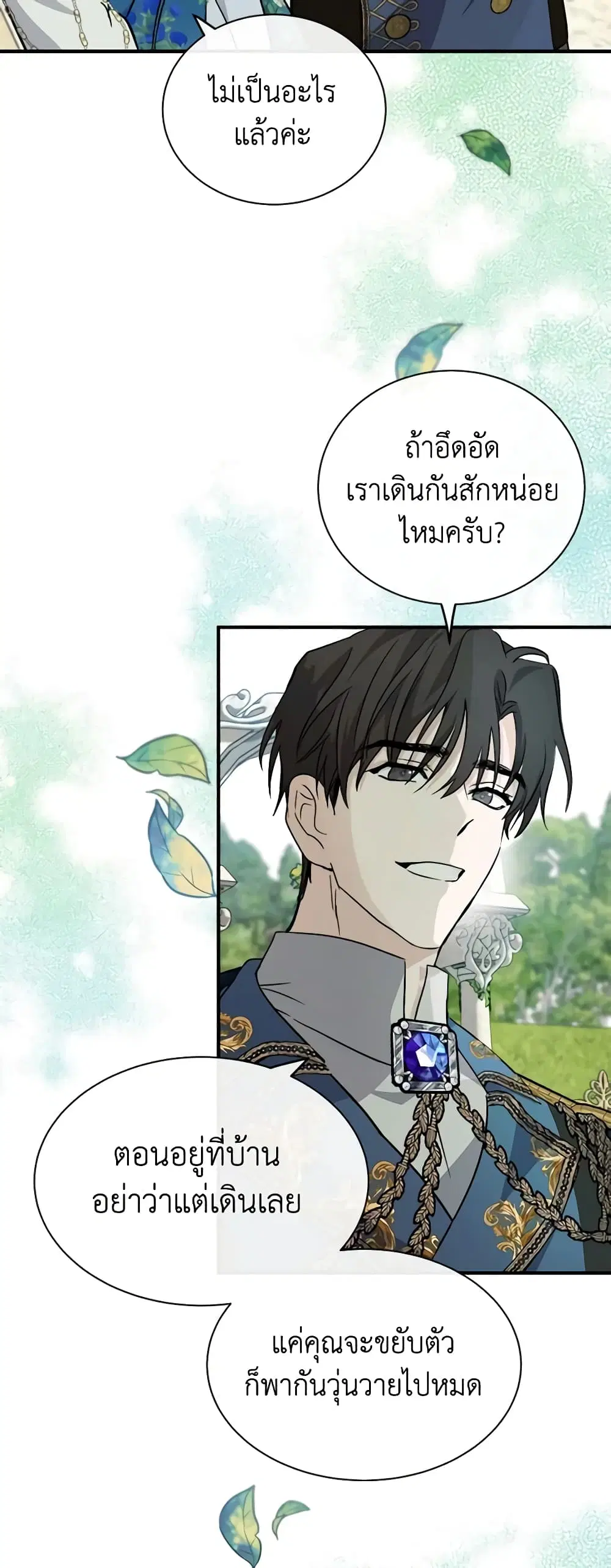 The Villainess Lives Again ตอนที่ 134 หน้า 34