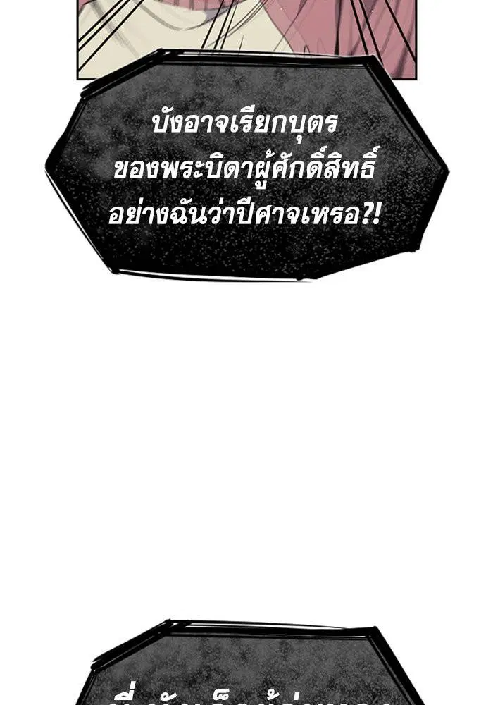 True Education ตอนที่ 105 หน้า 103