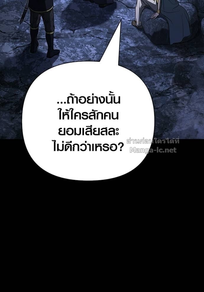 Surviving the Game as a Barbarian เอาชีวิตรอดในเกมฉบับคนเถื่อน ตอนที่ 146 หน้า 55