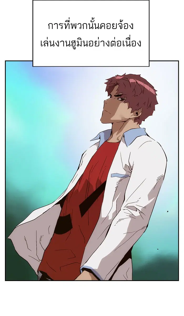 Weak Hero ตอนที่ 164 หน้า 6