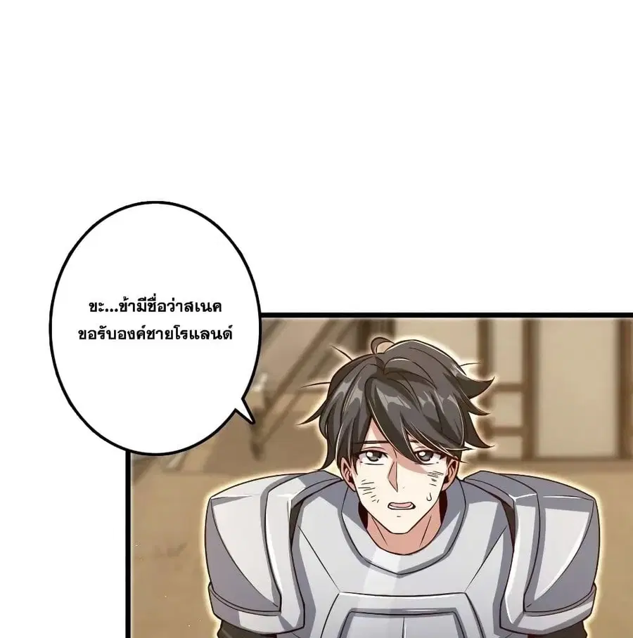 Release That Witch ตอนที่ 173 หน้า 47