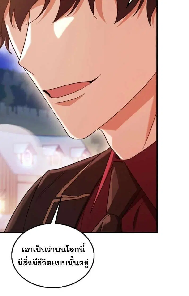 Mightiest Melee Magician สุดยอดจอมเวทย์สายประชิด ตอนที่ 59 หน้า 135